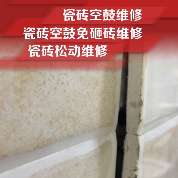舟山瓷砖空鼓维修公司分享瓷砖胶薄贴法的具体操作步骤